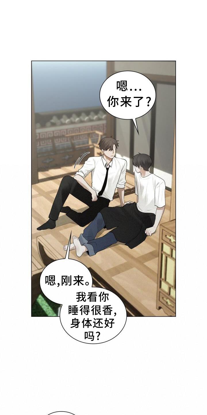 第74话 偏心 第 3 页
