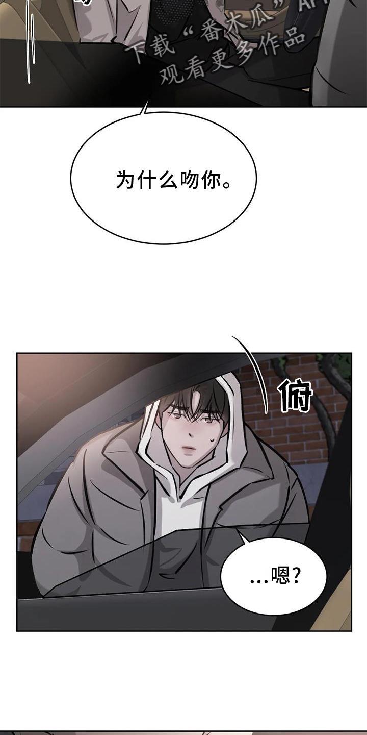 第37话 为什么 第 25 页