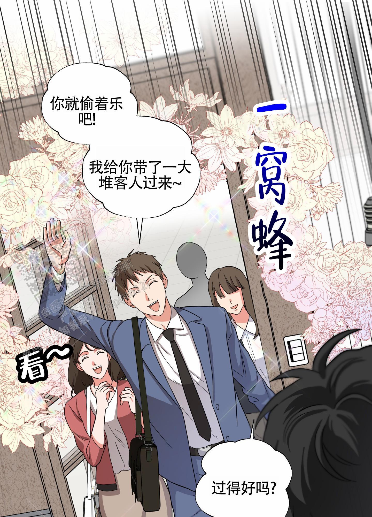 第8话 热情 第 32 页