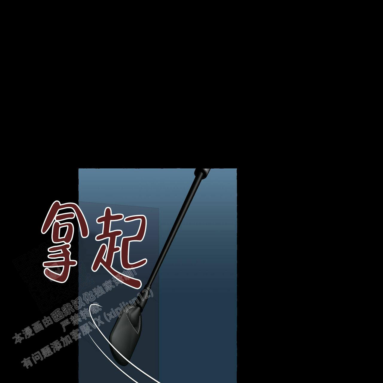 第106话 我来帮你 第 43 页
