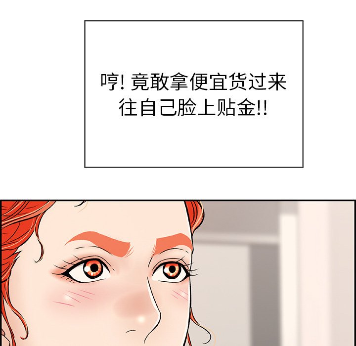 第50话 第 93 页