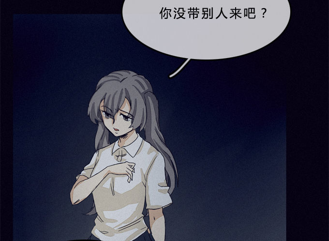 比幻象更可怕的是…… 第 20 页