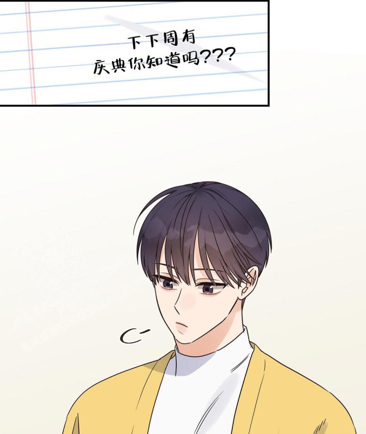 第66话 很怕冷 第 17 页