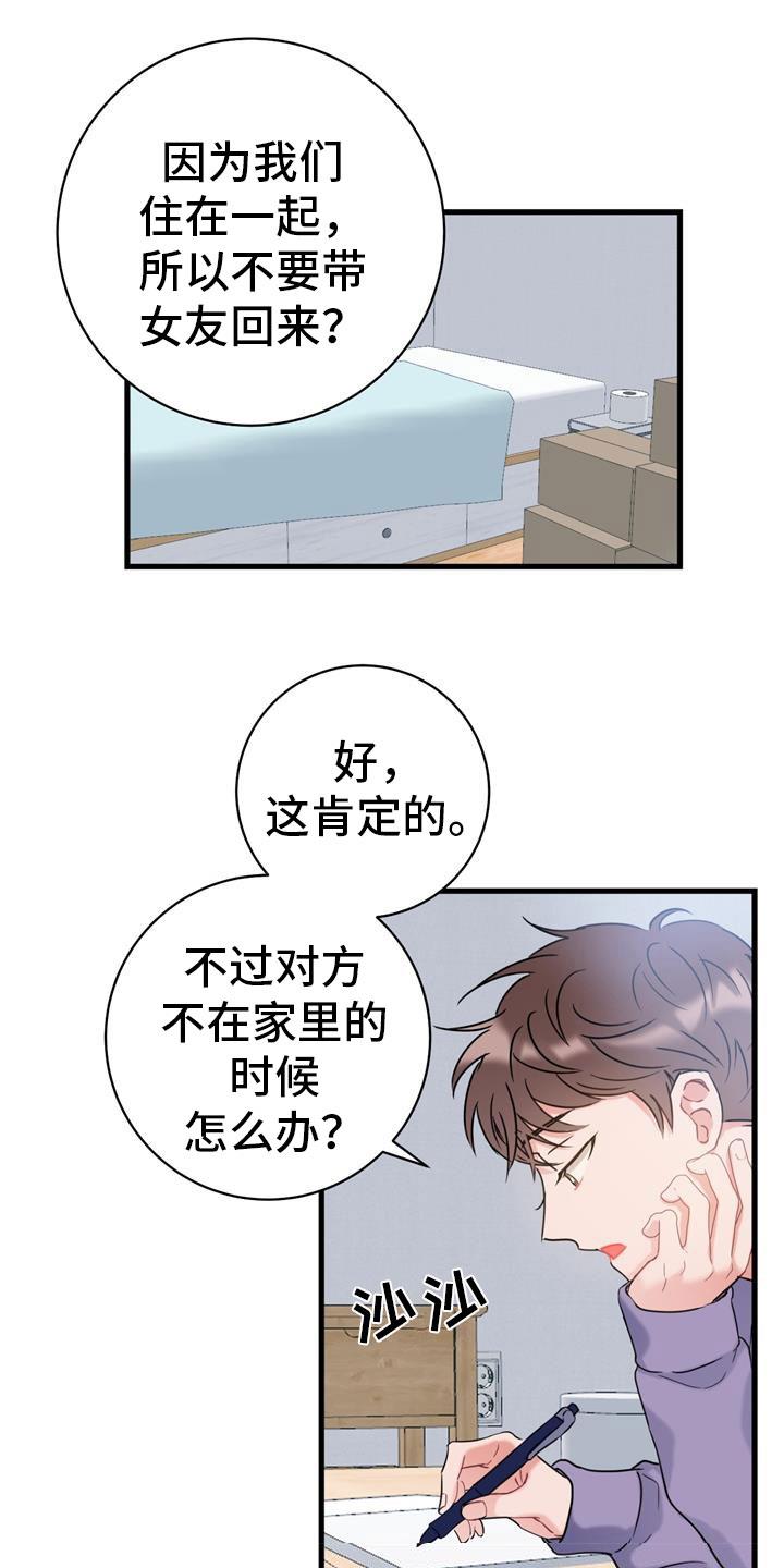 第3话 开端 第 18 页
