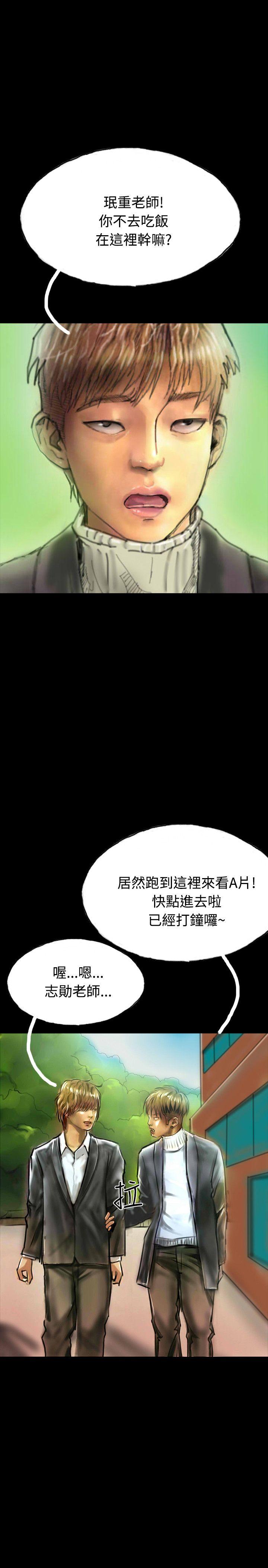 第21话 第 33 页
