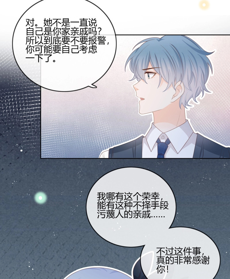 第94话 不会再被这种人困扰 第 37 页