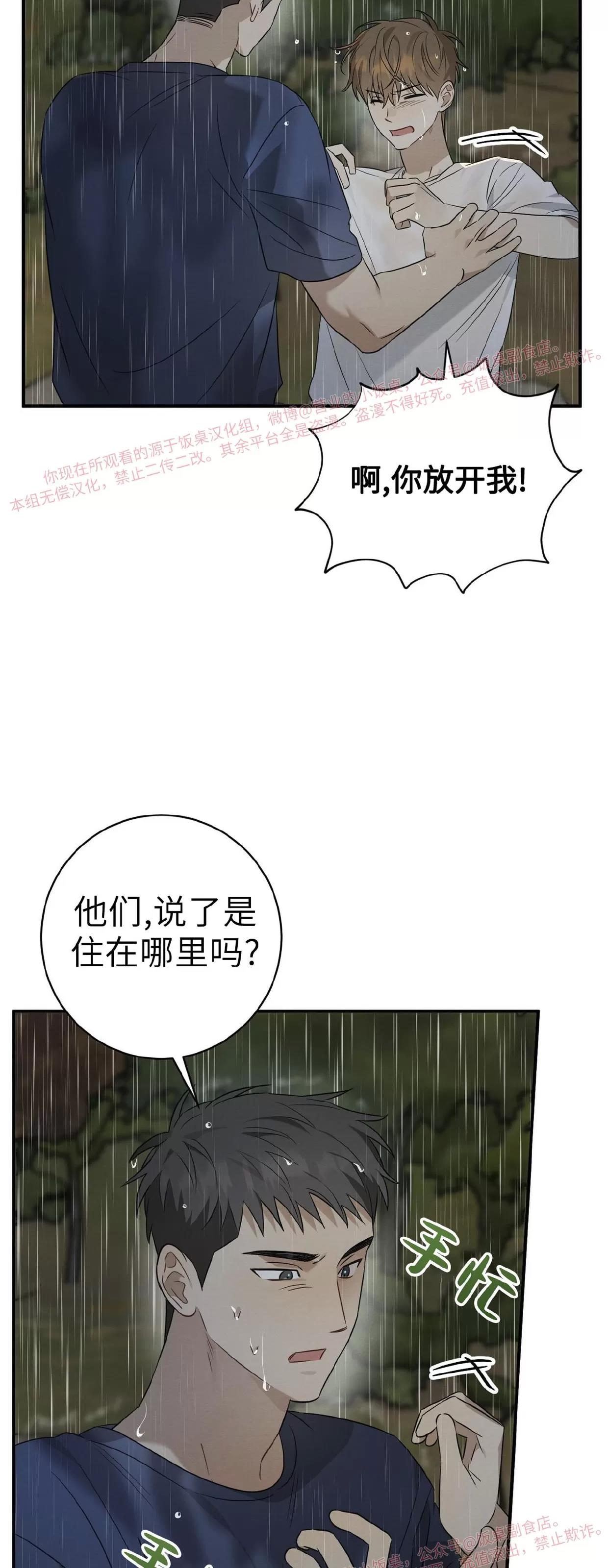 第29话 第 17 页