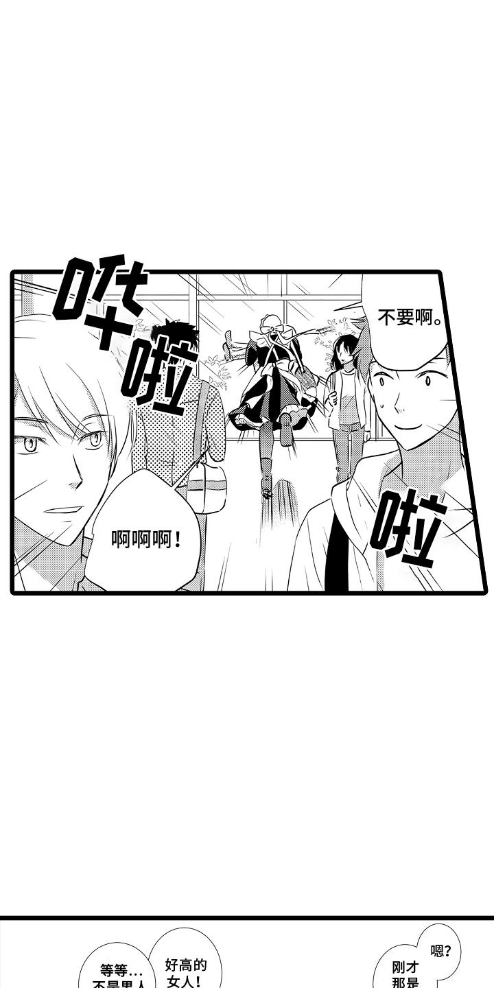 第5话 阻止 第 18 页