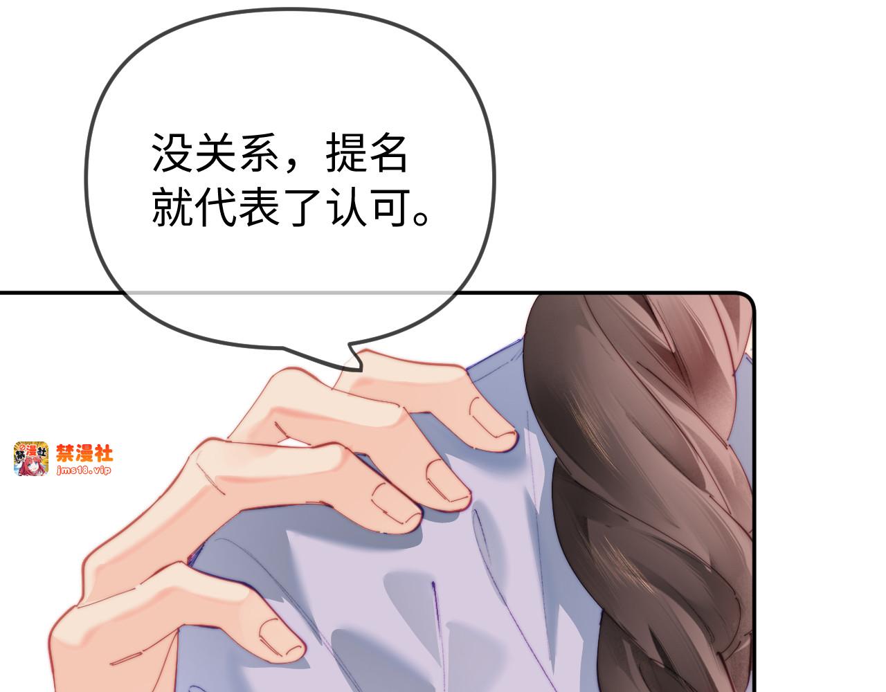 第100话 我会陪你 第 45 页