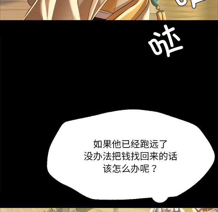 第37话 第 106 页