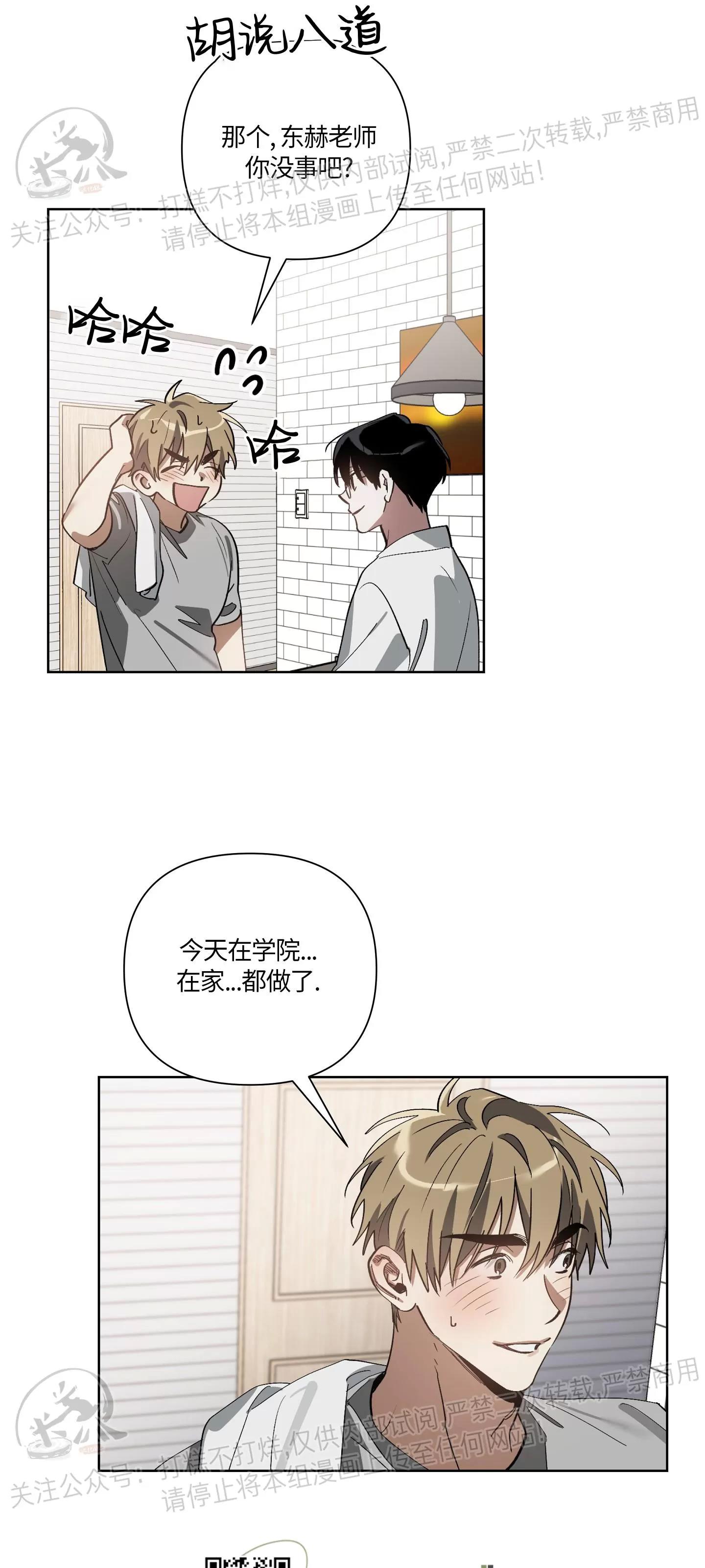 第10话 第 10 页