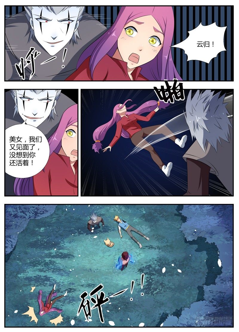 078兄弟 第 8 页