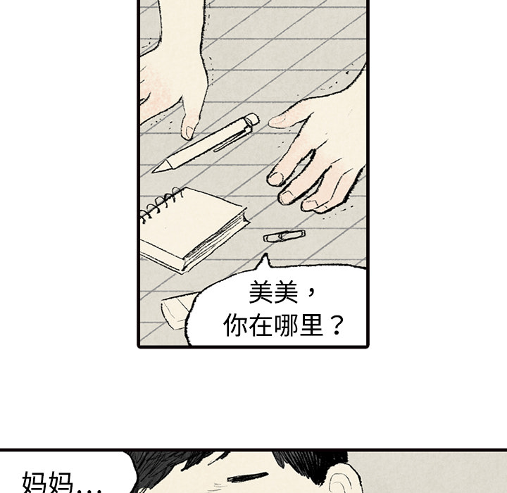 第2话 第 61 页