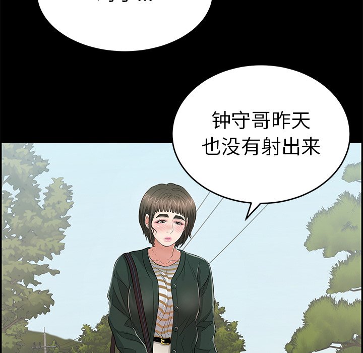 第78话 第 38 页