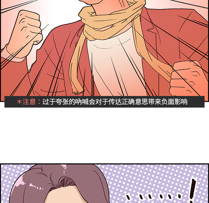 第2话 第 102 页