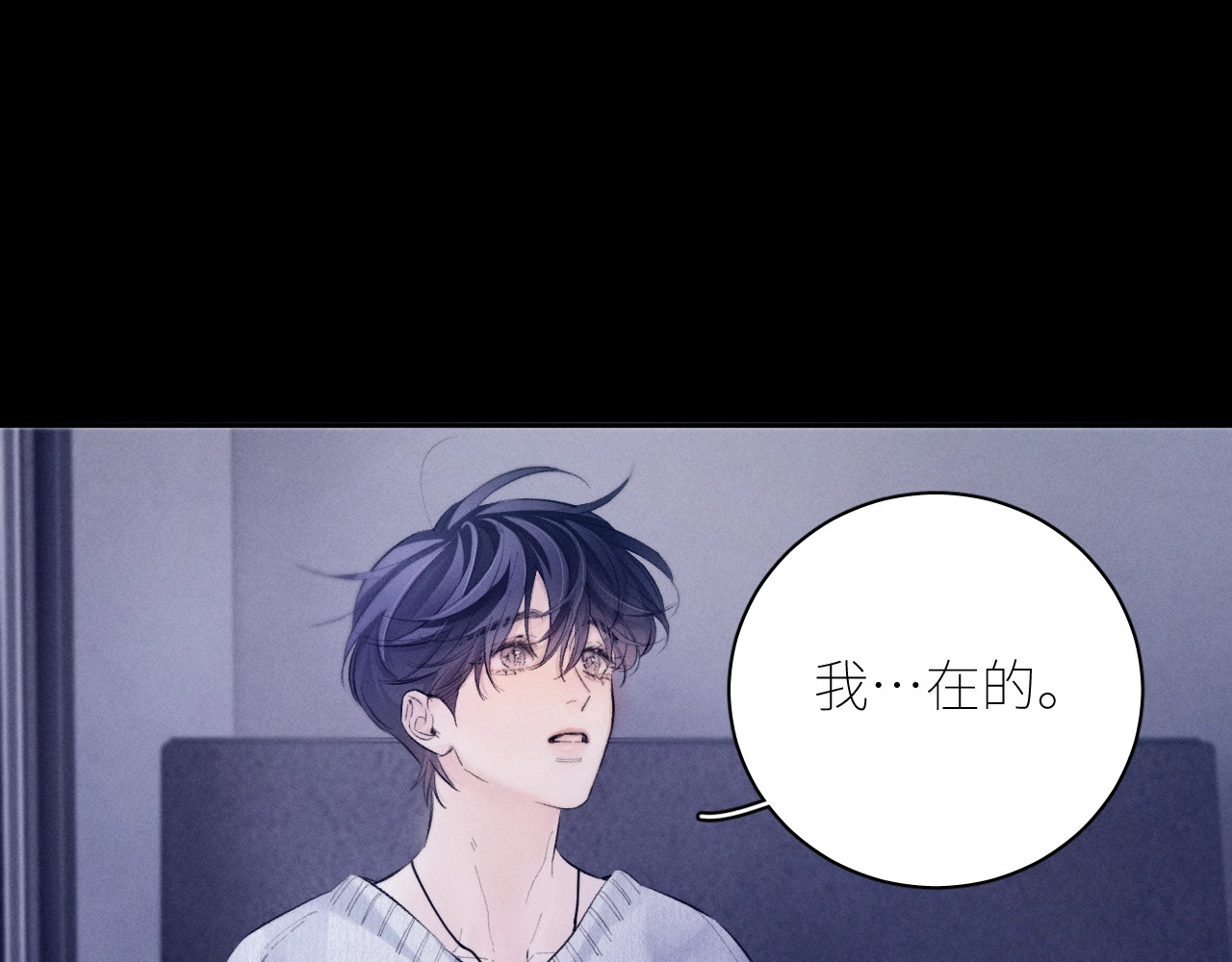 第43话 大雨 第 98 页