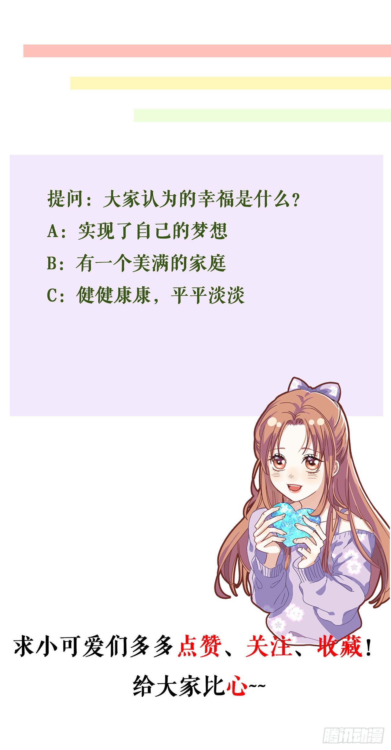 人间真理 第 22 页
