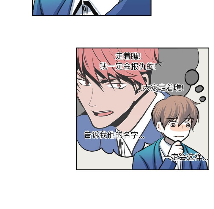第29话 第 19 页