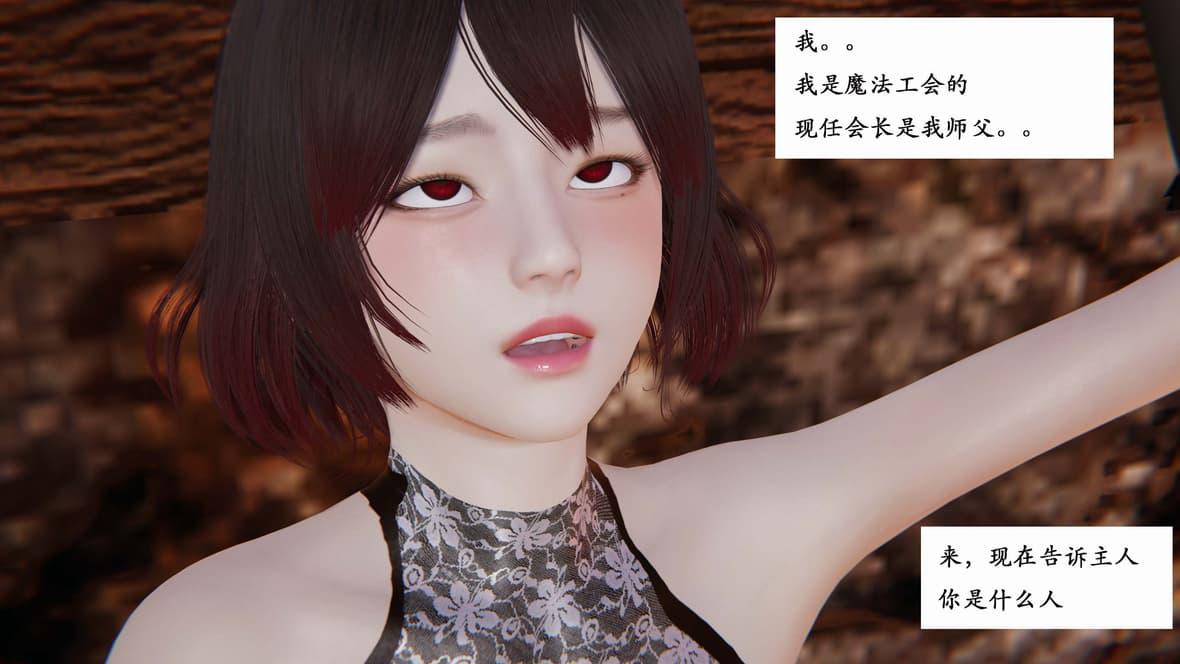 神官 第1季 3 第 61 页