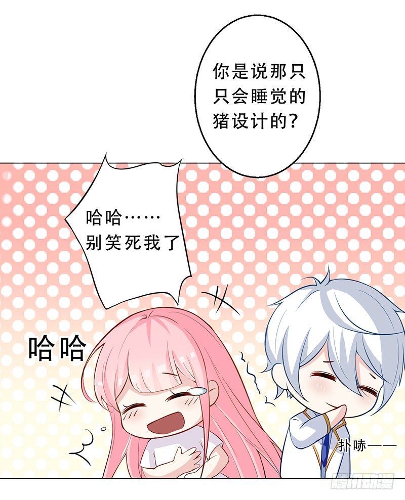 031 我会保护你的 第 10 页