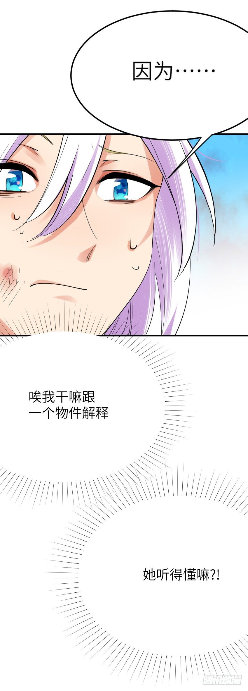 第十一话 第 10 页