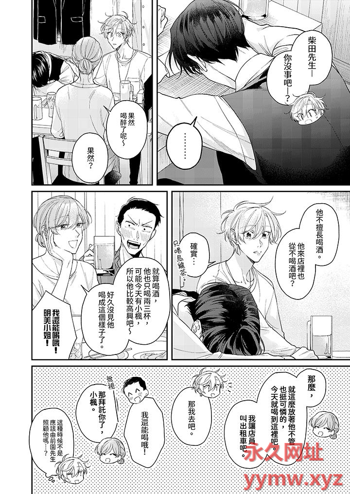 第3话 第 9 页