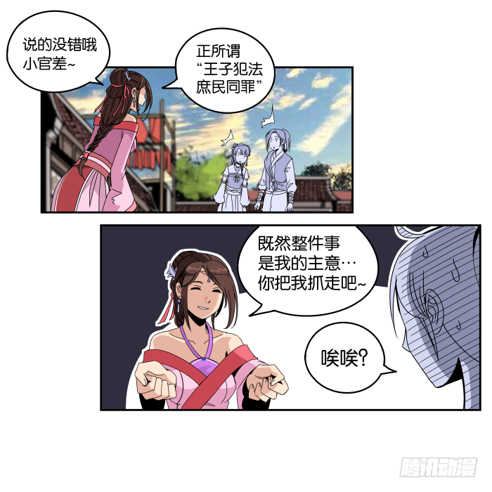 肚兜案06 第 21 页