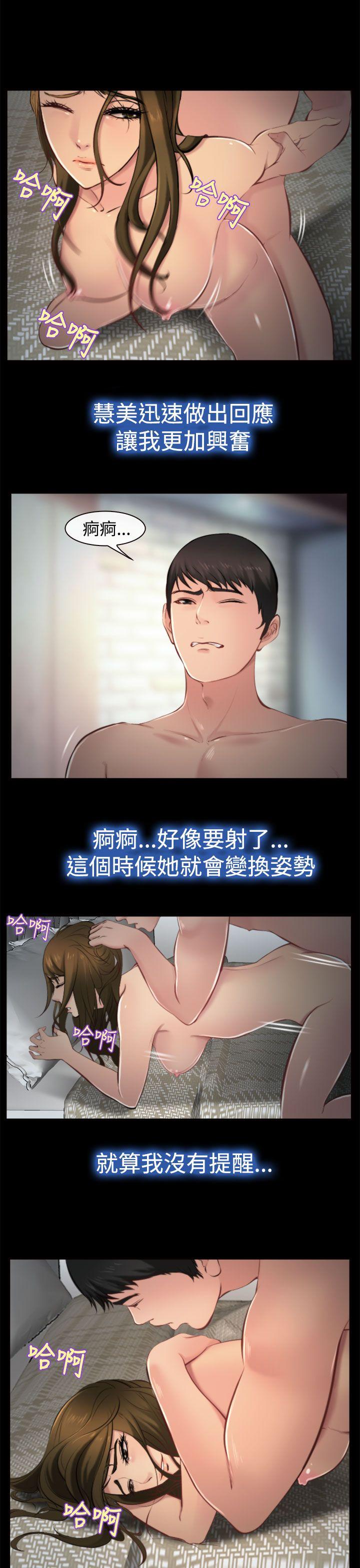第9话 第 13 页