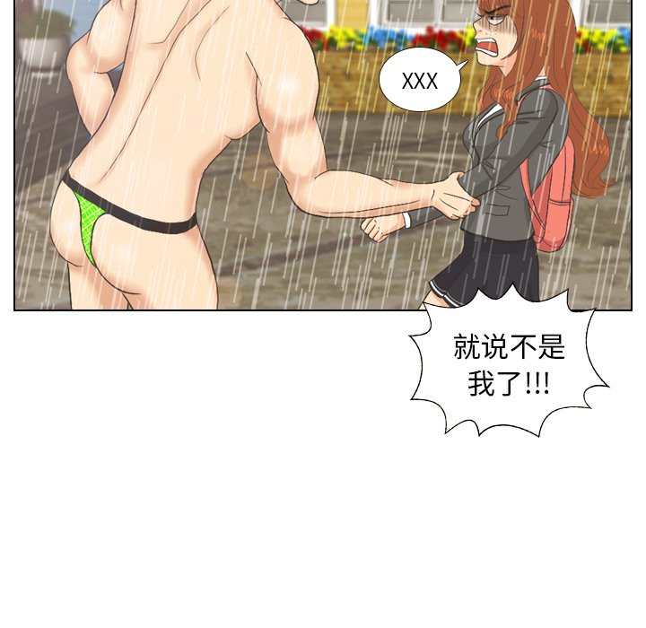 第7话 第 33 页