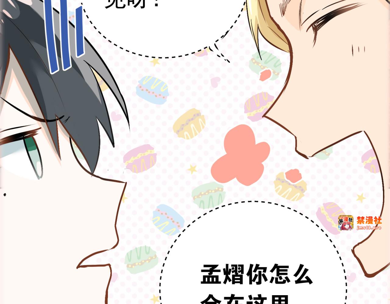 第4话 新校霸诞生！ 第 13 页