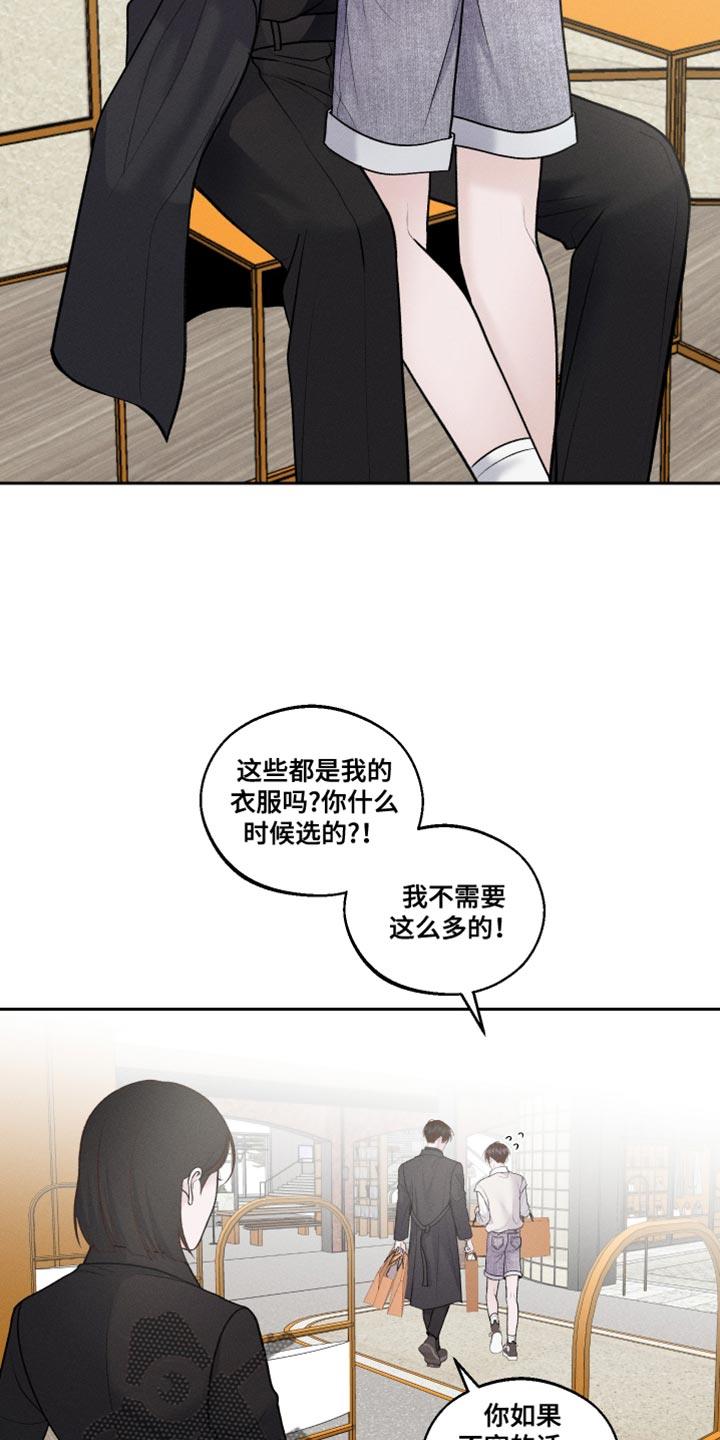 第41话 棒棒糖 第 4 页