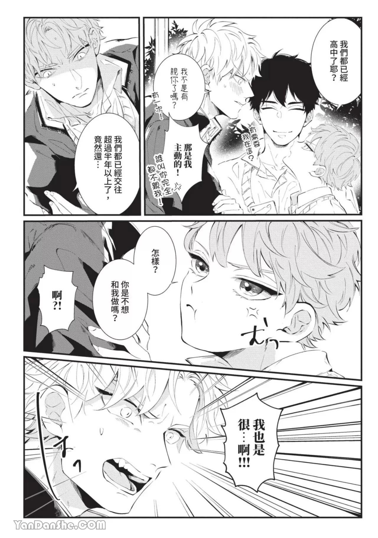 第1话 第 9 页