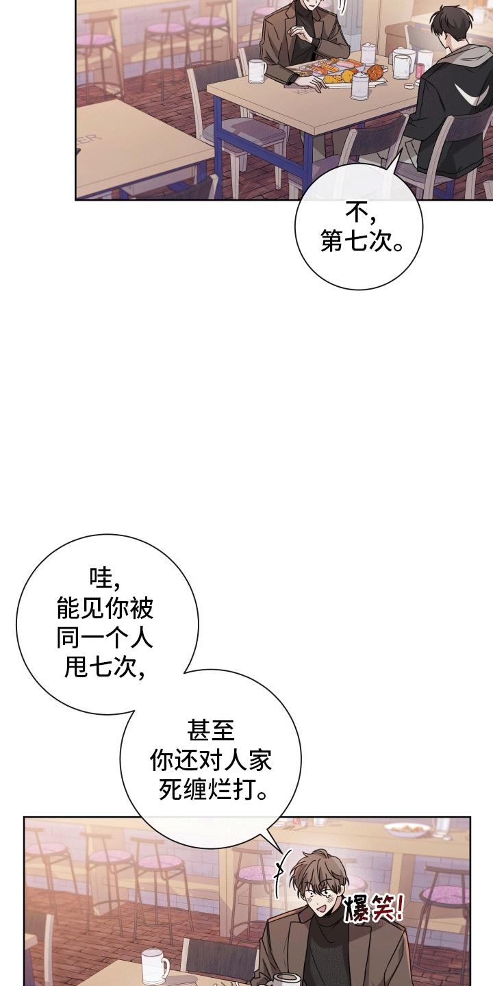 第8话 最后一天 第 26 页