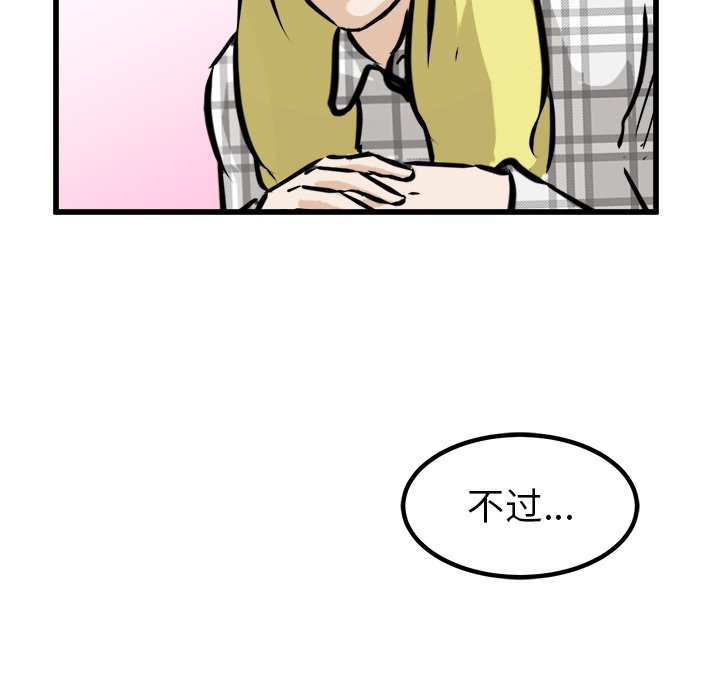 第60话 第 106 页