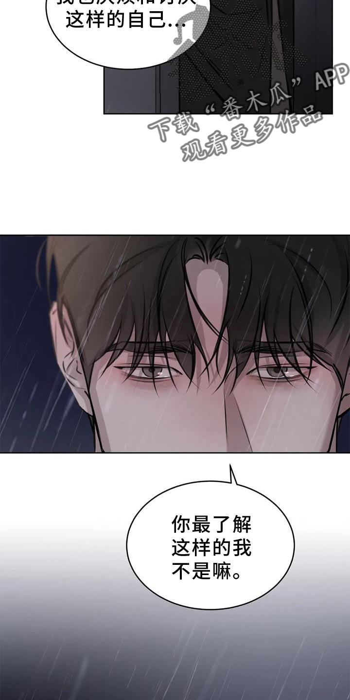 第53话 眩晕 第 21 页