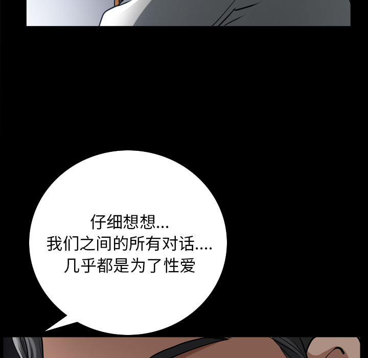 第56话 第 36 页
