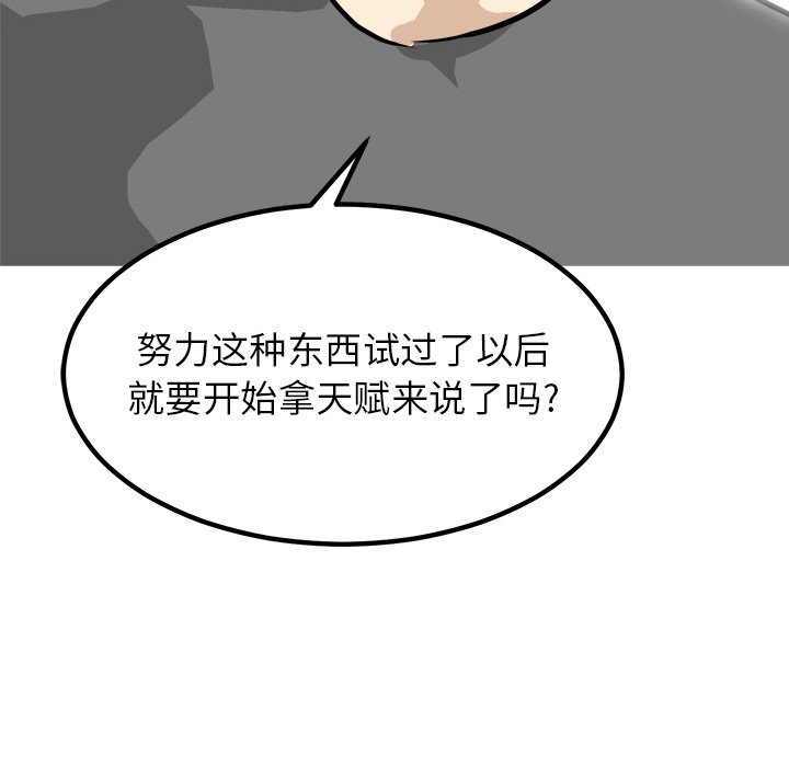 第85话 第 53 页