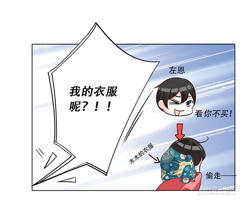 052 左恩，你跑哪去了？ 第 12 页