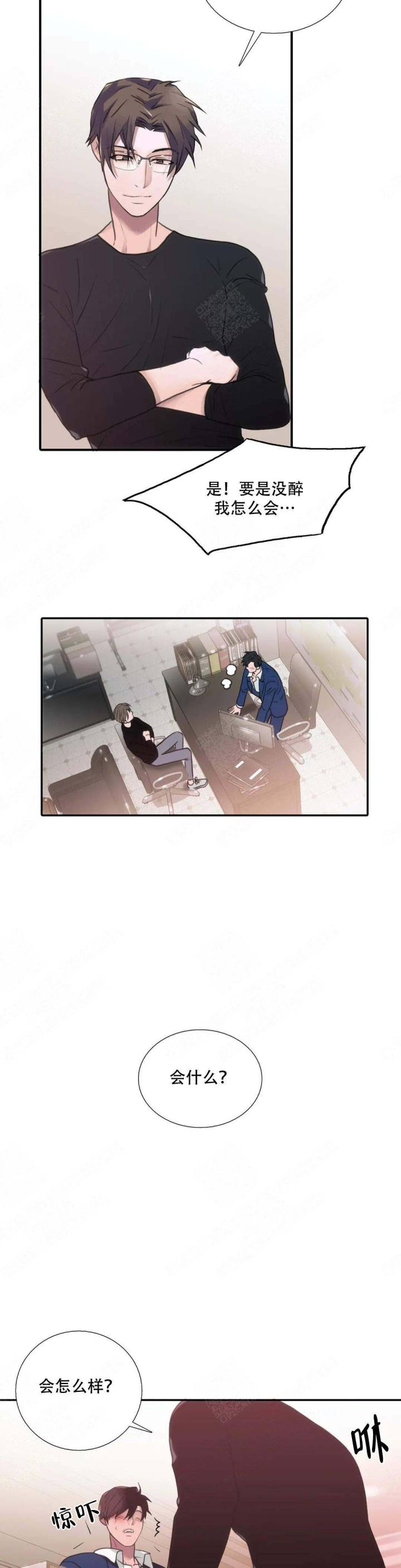 第65话 第65话 第 11 页