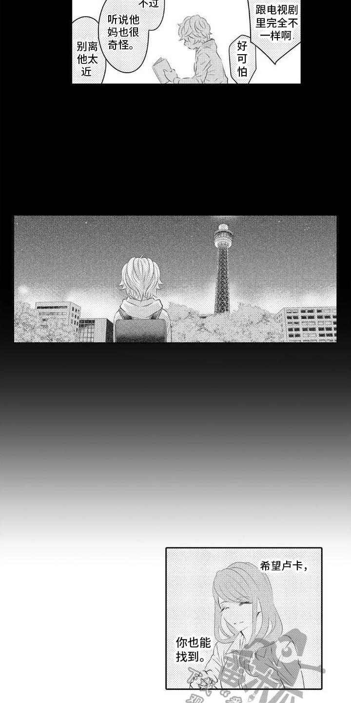 第7话 内心安定的地方 第 5 页