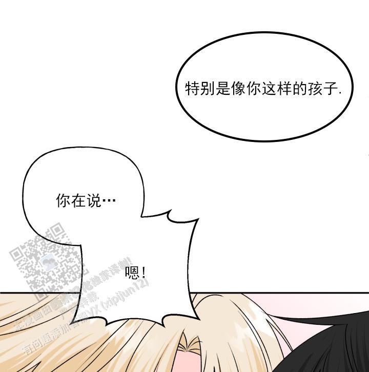 第10话 我还没结束呢 第 20 页