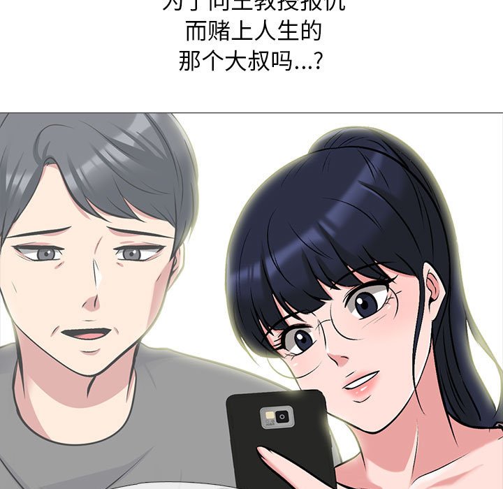 第166话 第 79 页