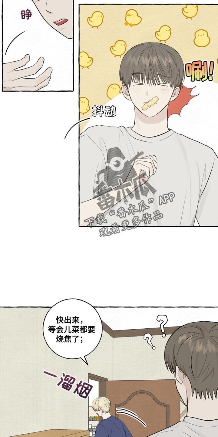 第50话 受伤 第 5 页