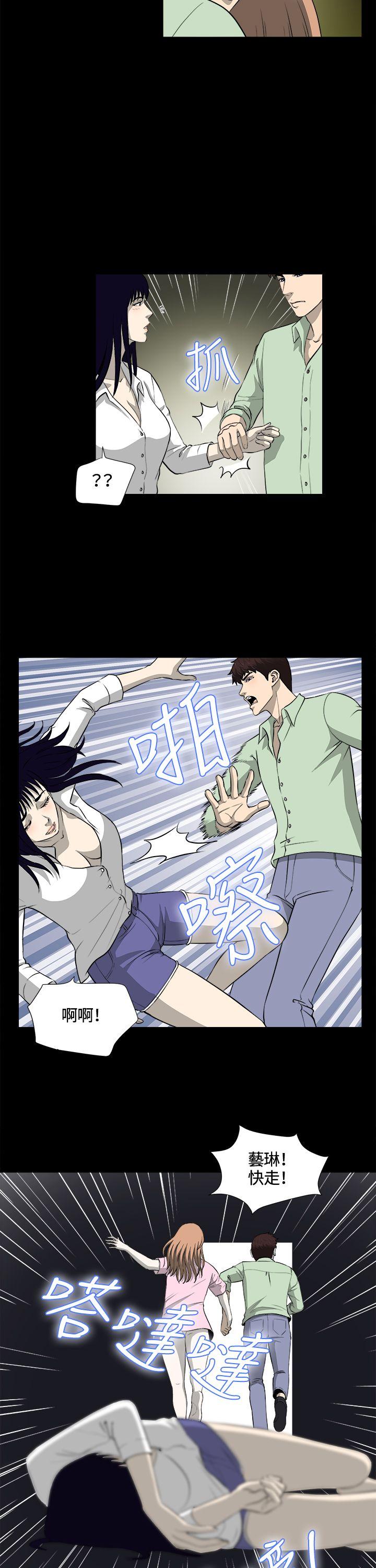 第23话 第 21 页