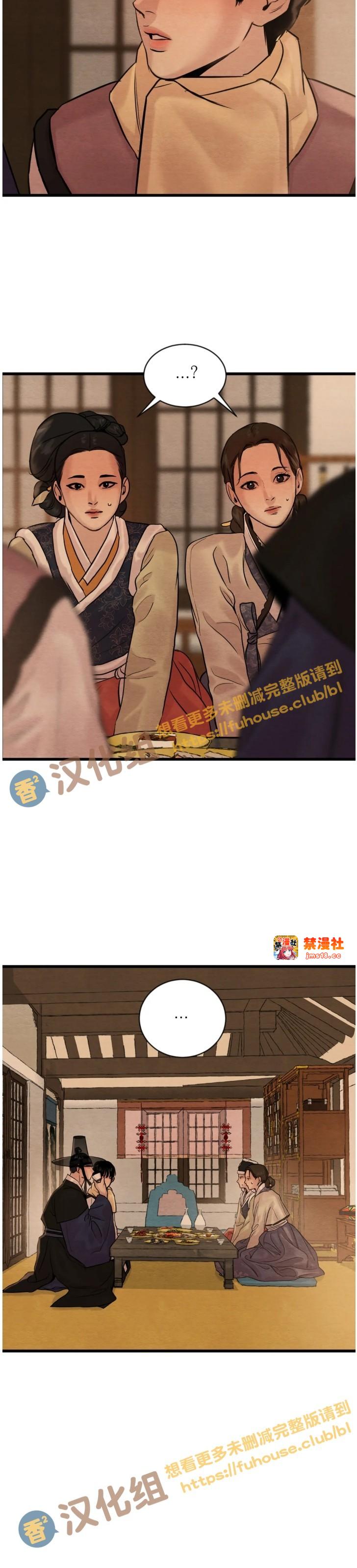 第93话 第 21 页