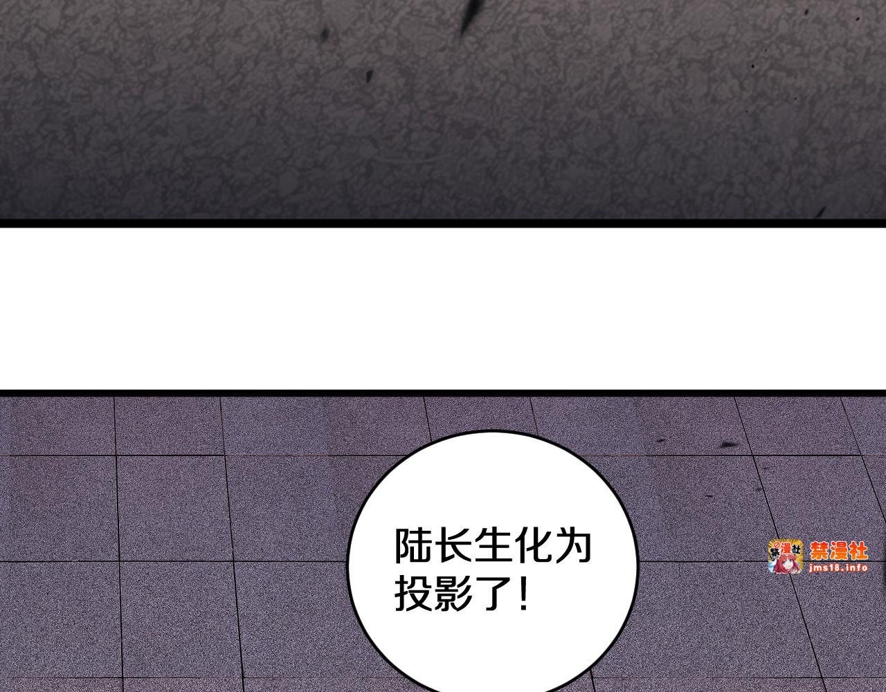 第2话  锁名神战 第 87 页