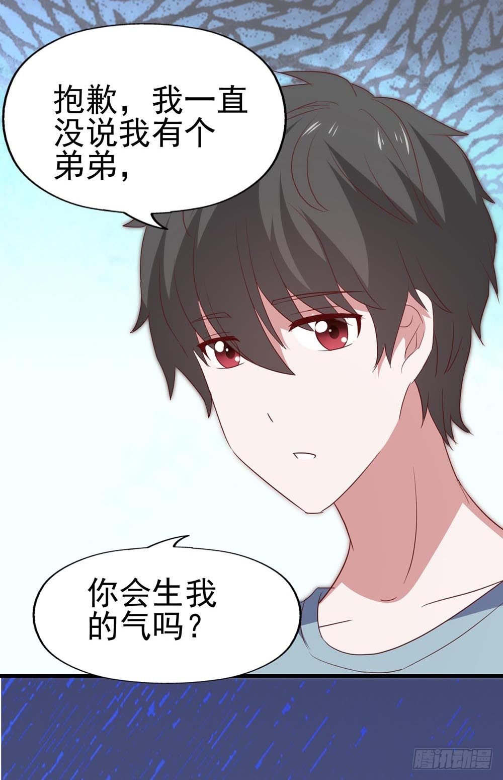 第八十四话·伤痕 第 4 页