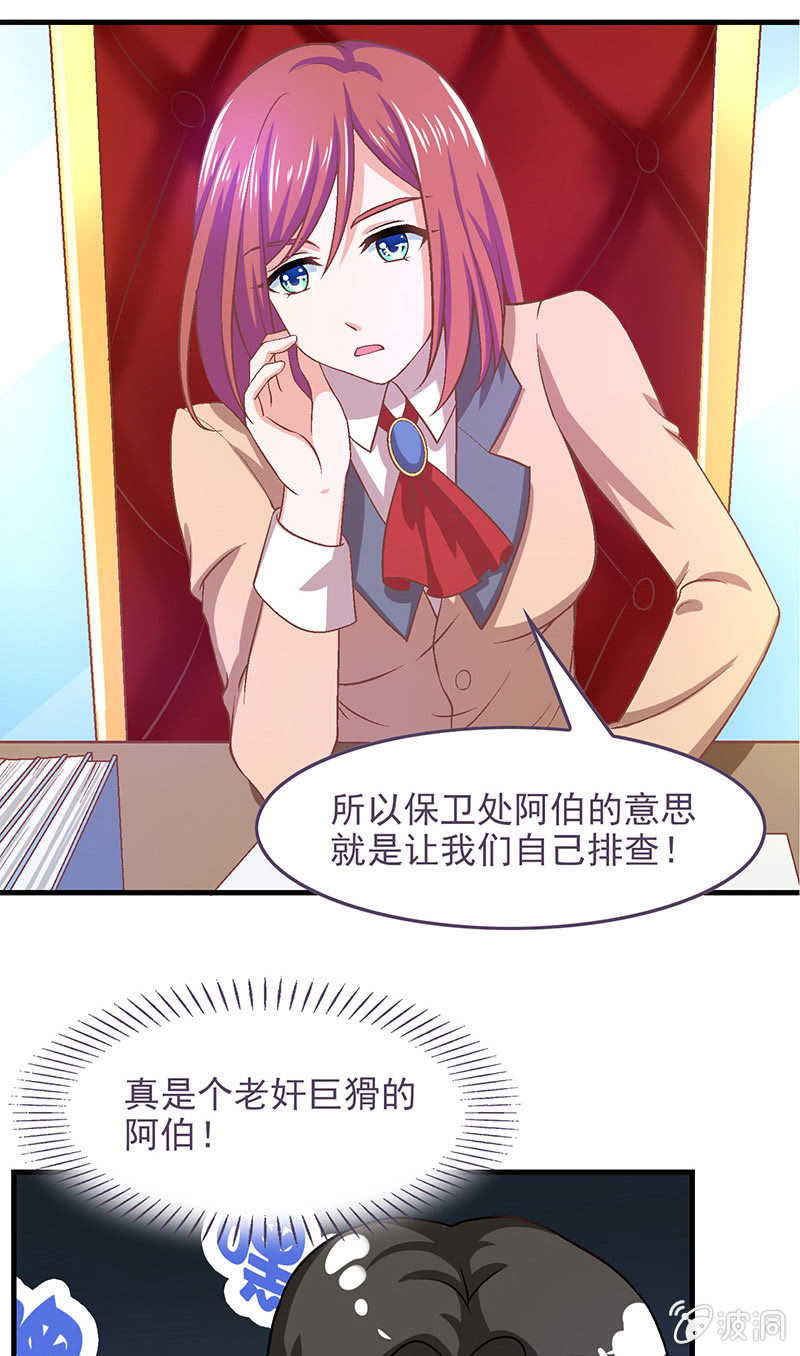 第七十一回 第 28 页
