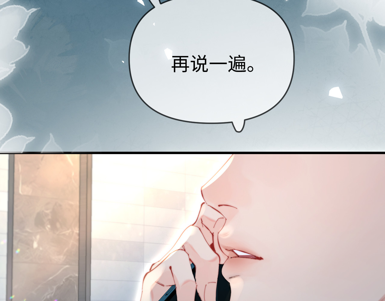 第82话 我爱你 第 83 页