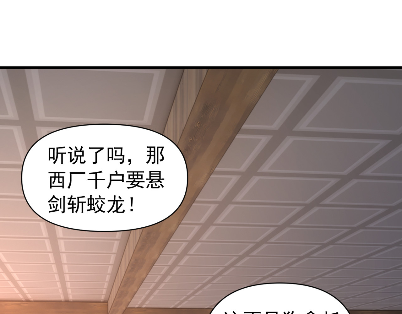 第38话 第 69 页